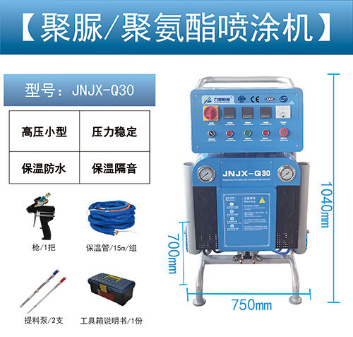 聚氨酯喷涂设备JNJX-Q30