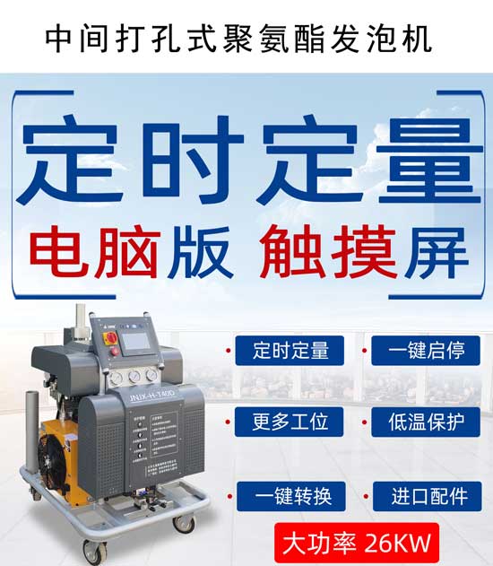 断桥铝型材腔体填充聚氨酯发泡机(图4) 中间打孔的铝型材发泡设备