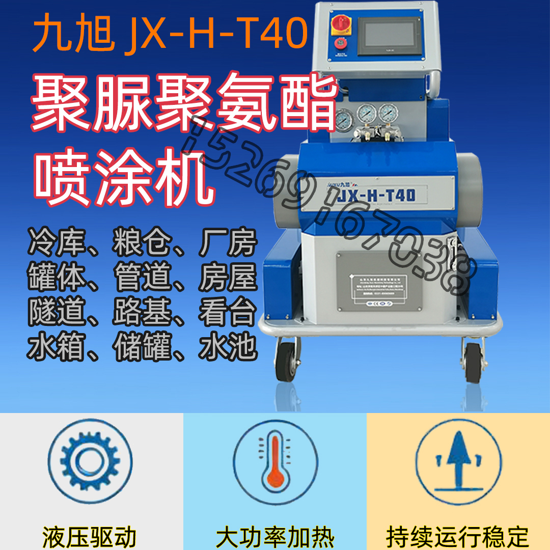 T40液压双组份AB料聚氨酯喷涂设备2