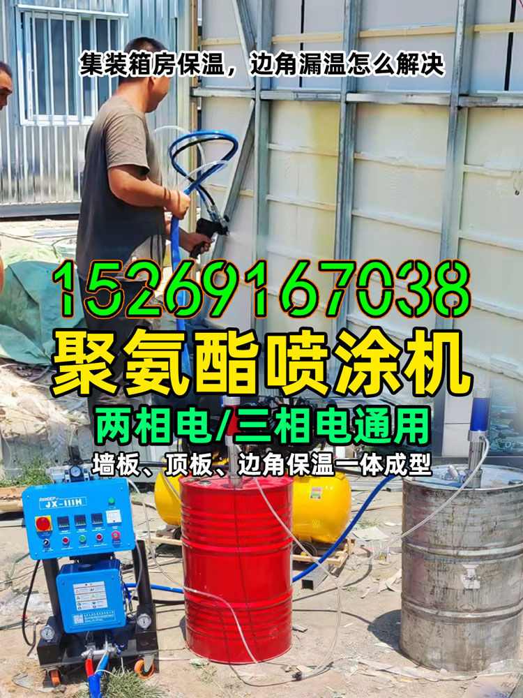 山东九旭外墙聚氨酯喷涂机外墙保温喷涂实拍